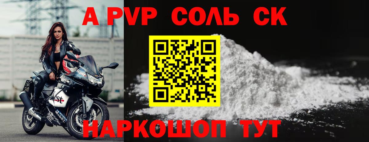 Орёл  Alpha PVP  Вход с VPN  Alfa_PVP VHQ 