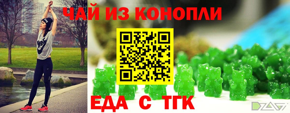 Печенье с ТГК марихуана  Вход с VPN  Орёл 