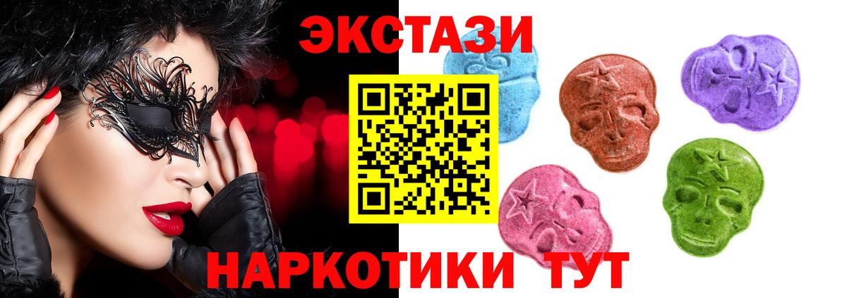 Ecstasy  Ecstasy диски  Экстази DUBAI  Вход с VPN  Орёл 