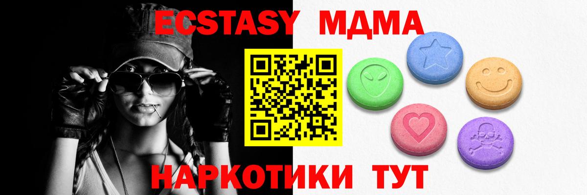 Экстази таблы Орёл