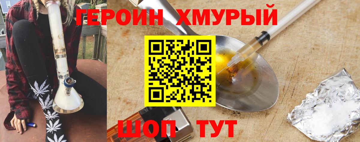 Орёл  ГЕРОИН Heroin  Героин  Вход с VPN 