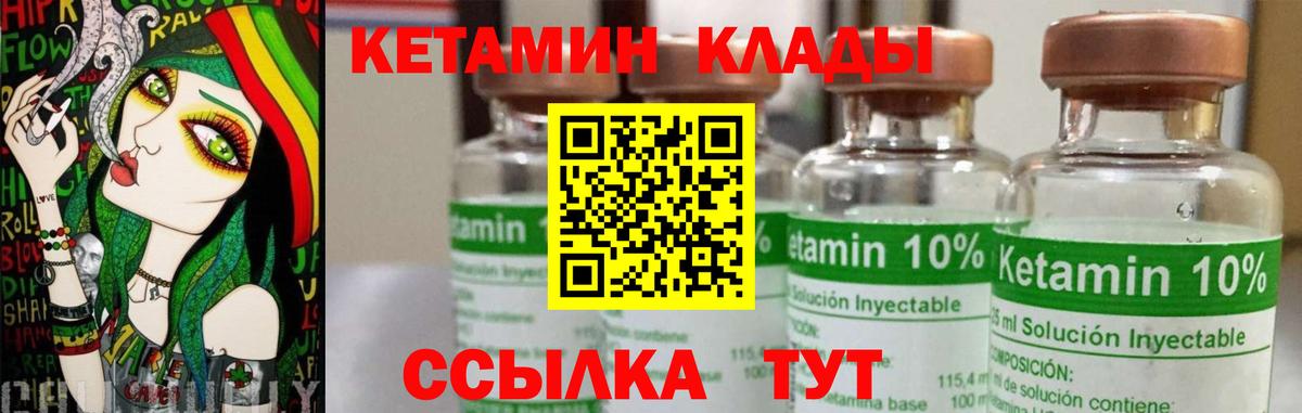 Орёл  КЕТАМИН ketamine  Вход с VPN 