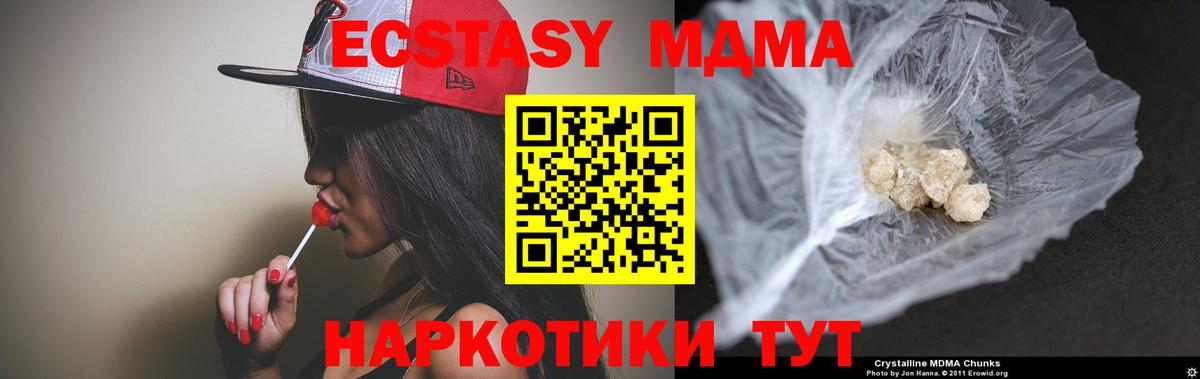 МДМА VHQ  Вход с VPN  Орёл 