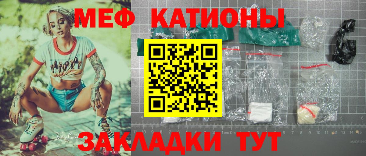 МЯУ-МЯУ mephedrone  Мефедрон  Мефедрон мяу мяу  Орёл  Вход с VPN 