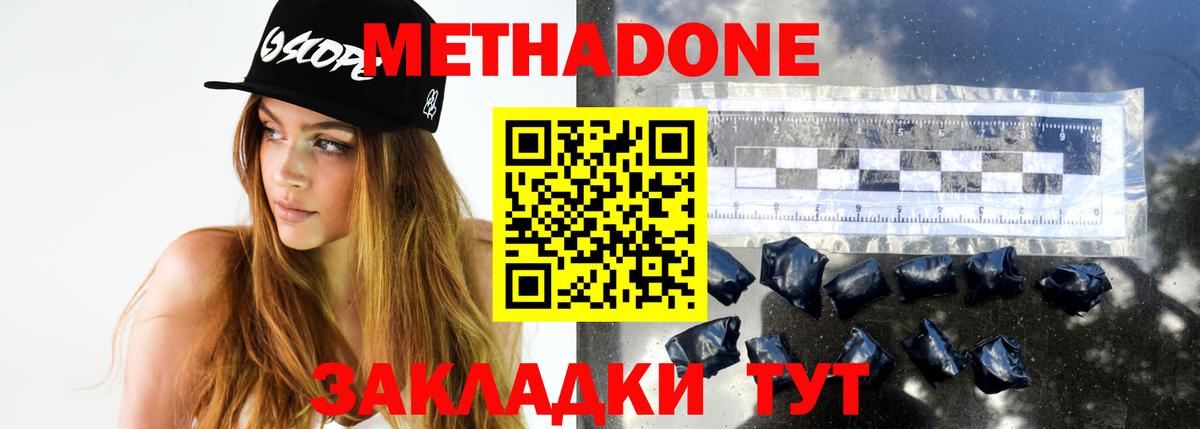 Метадон кристалл  kraken ссылки  МЕТАДОН VHQ  Орёл  Вход с VPN 