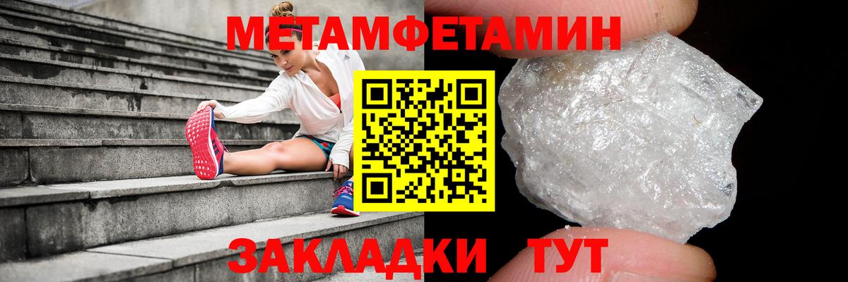 МЕТАМФЕТАМИН кристалл  Вход с VPN  МЕТАМФЕТАМИН кристалл  МЕТАМФЕТАМИН  Орёл 