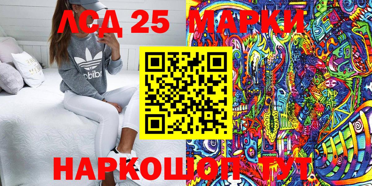 Наркотические марки 1,8мг  Вход с VPN  Орёл  Наркотические марки 1,8мг 