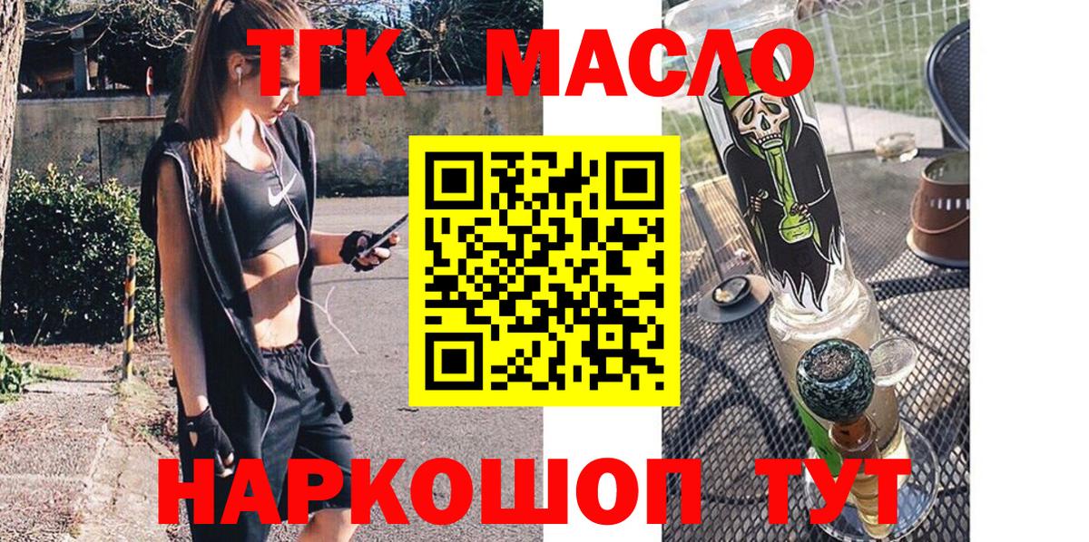 ТГК вейп  Дистиллят ТГК гашишное масло  Вход с VPN  Орёл 