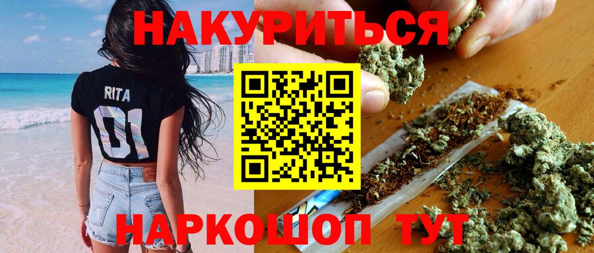 Конопля планчик  Каннабис LSD WEED  Орёл  Вход с VPN  Каннабис план 